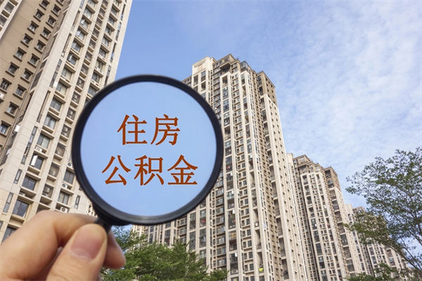 余姚朝阳公积金代办（朝阳公积金办理中心地址在哪儿）